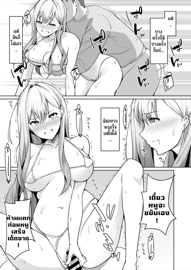 ดูท่าน้องสาวผมจะเป็นบราค่อนงั้นเหรอ